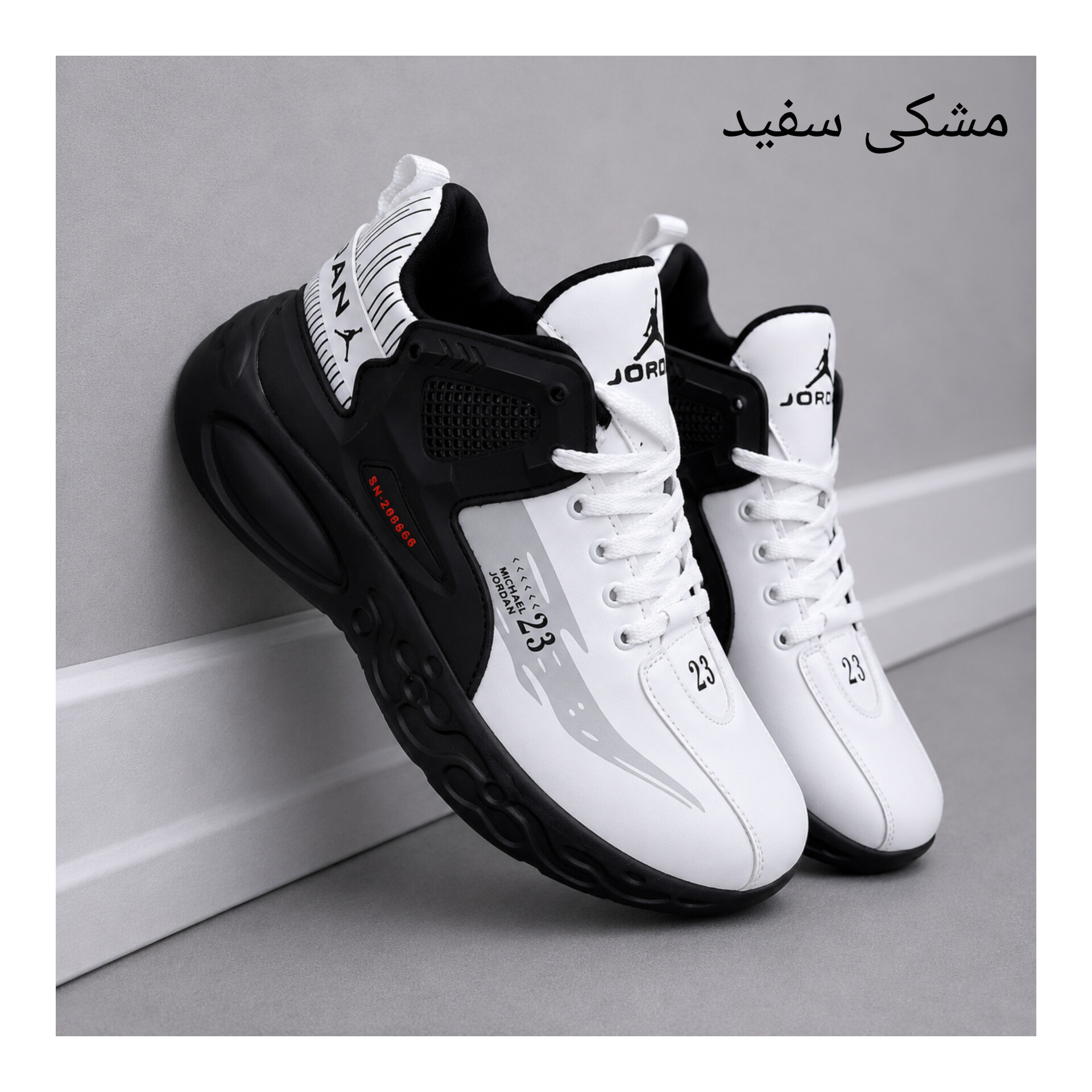 کفش اسپرت مردانه مدل جردن 23