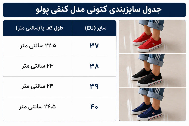 کتانی ونس زنانه مدل پولو